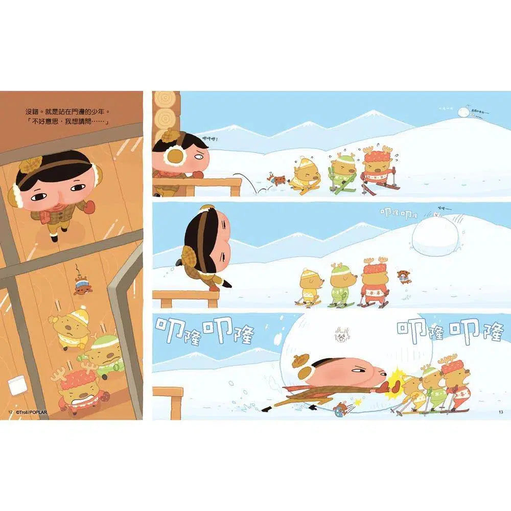 屁屁偵探繪本 噗噗!#7 雪山的白色怪物?!(Troll)-故事: 兒童繪本 Picture Books-買書書 BuyBookBook
