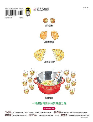 誰是我的好朋友?-故事: 兒童繪本 Picture Books-買書書 BuyBookBook