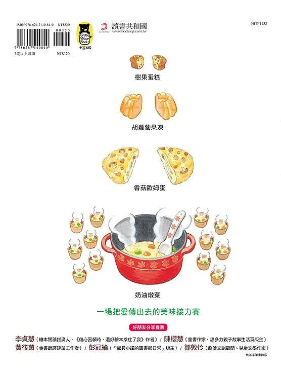 誰是我的好朋友?-故事: 兒童繪本 Picture Books-買書書 BuyBookBook