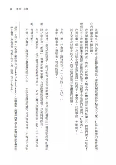 泡泡紙男孩(卡內基兒童文學大獎入圍作品)(二版)-故事: 劇情故事 General-買書書 BuyBookBook