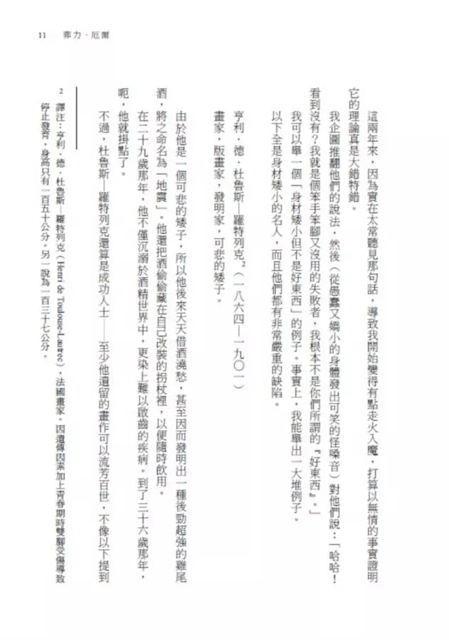 泡泡紙男孩(卡內基兒童文學大獎入圍作品)(二版)-故事: 劇情故事 General-買書書 BuyBookBook