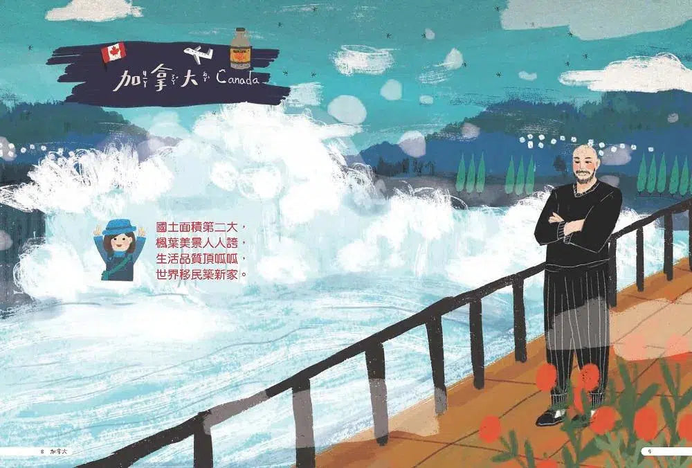 走吧走吧!跟世界做朋友 (美洲大洋洲篇)-非故事: 天文地理 Space & Geography-買書書 BuyBookBook