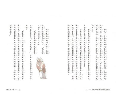 有故事的郵票 - 斯洛伐克童話-故事: 劇情故事 General-買書書 BuyBookBook