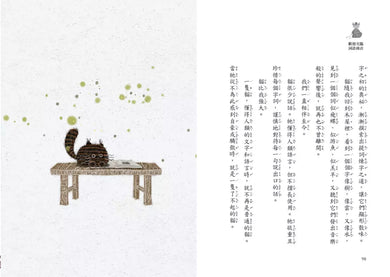 歡迎光臨奇蹟詞語商店:找回幸福的神奇瓶子-故事: 奇幻魔法 Fantasy & Magical-買書書 BuyBookBook