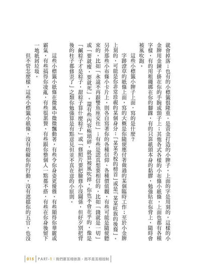 蔡康永的情商課:為你自己活一次-非故事: 心理勵志 Self-help-買書書 BuyBookBook