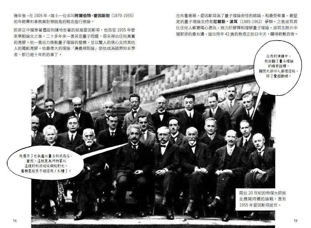 大話題:量子理論-非故事: 參考百科 Reference & Encyclopedia-買書書 BuyBookBook