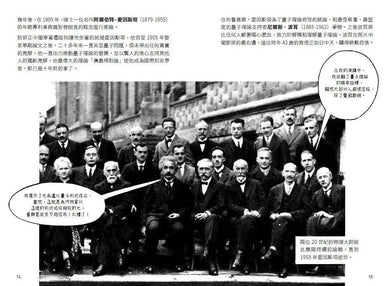 大話題:量子理論-非故事: 參考百科 Reference & Encyclopedia-買書書 BuyBookBook