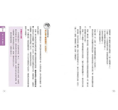 小學生作文我不怕!-非故事: 語文學習 Language Learning-買書書 BuyBookBook