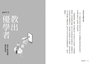 教出雙閱讀素養:紙本X數位,培養Super優讀者-非故事(成年): 常識通識 General Knowledge-買書書 BuyBookBook