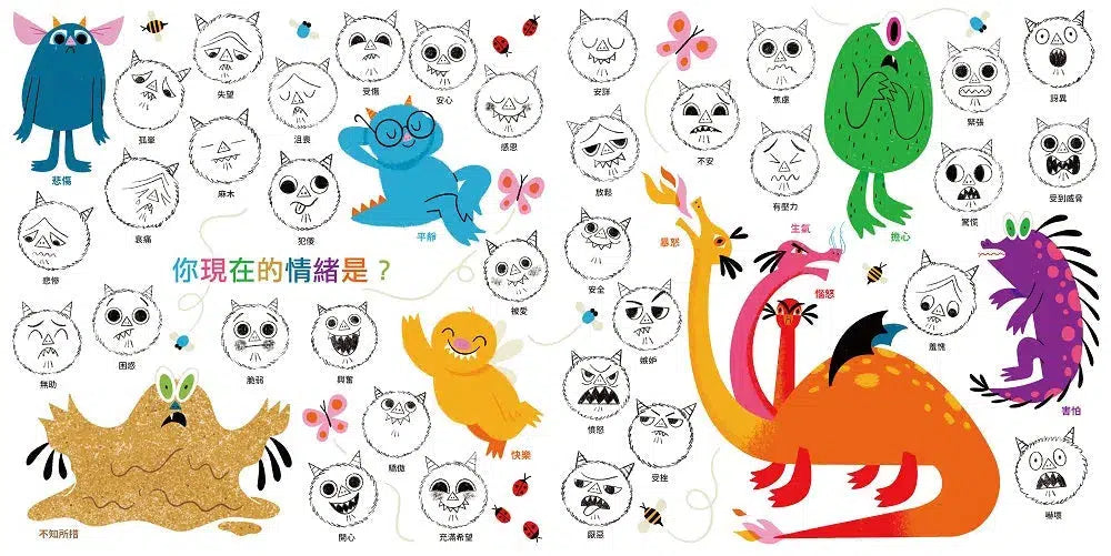 注意!情緒怪獸來襲:引領孩子認識&接納情緒的療癒繪本(隨書附QR Code下載「情緒表達親子遊戲單」)-故事: 兒童繪本 Picture Books-買書書 BuyBookBook