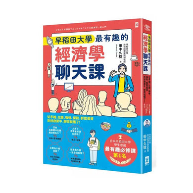 早稻田大學最有趣的經濟學聊天課:從手機、拉麵、咖啡、保險、群眾募資到拯救犀牛,聊完就懂了!-非故事: 電腦數學 Computer & Maths-買書書 BuyBookBook