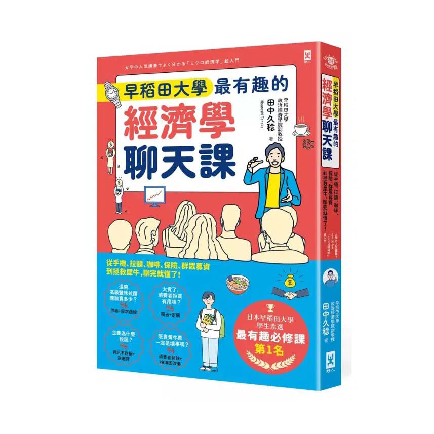 早稻田大學最有趣的經濟學聊天課:從手機、拉麵、咖啡、保險、群眾募資到拯救犀牛,聊完就懂了!-非故事: 電腦數學 Computer & Maths-買書書 BuyBookBook