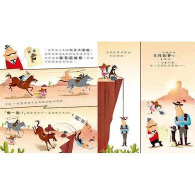 怎麼辦?龍去度假了! - 品格教育繪本: 轉念思考, 解決困境-故事: 兒童繪本 Picture Books-買書書 BuyBookBook