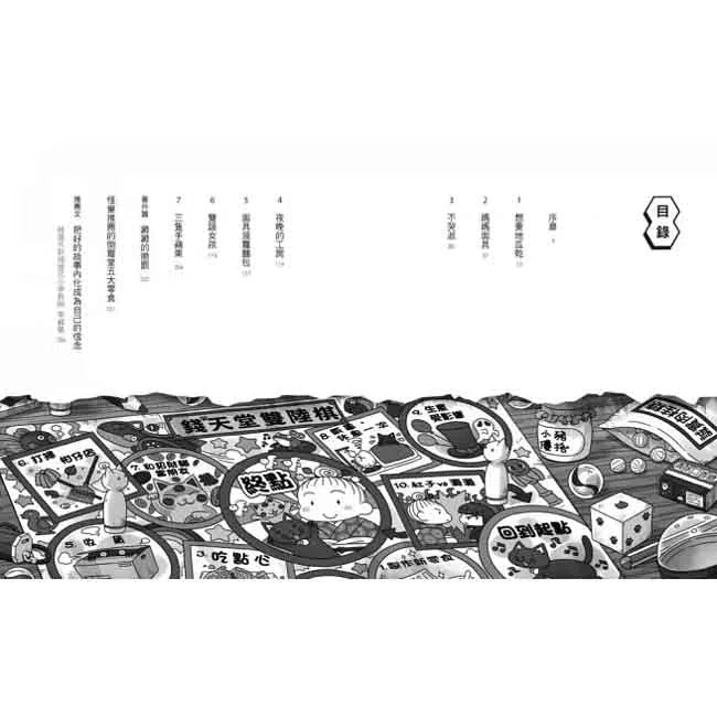 神奇柑仔店 #08 - SOS!救急媽媽面具 (廣嶋玲子)-故事: 奇幻魔法 Fantasy & Magical-買書書 BuyBookBook