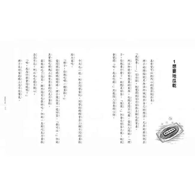 神奇柑仔店 #08 - SOS!救急媽媽面具 (廣嶋玲子)-故事: 奇幻魔法 Fantasy & Magical-買書書 BuyBookBook