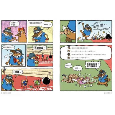 達克比辦案8:驚魂奧運會 物競天擇與適應-非故事: 常識通識 General Knowledge-買書書 BuyBookBook