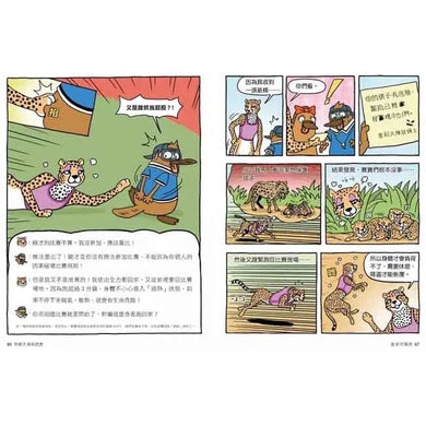 達克比辦案8:驚魂奧運會 物競天擇與適應-非故事: 常識通識 General Knowledge-買書書 BuyBookBook