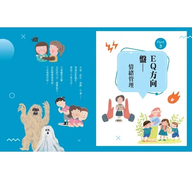 歡迎光臨心情聊天室:給少年的74個情緒解方 - 家庭篇-非故事(成年): 親子教養 Parenting-買書書 BuyBookBook