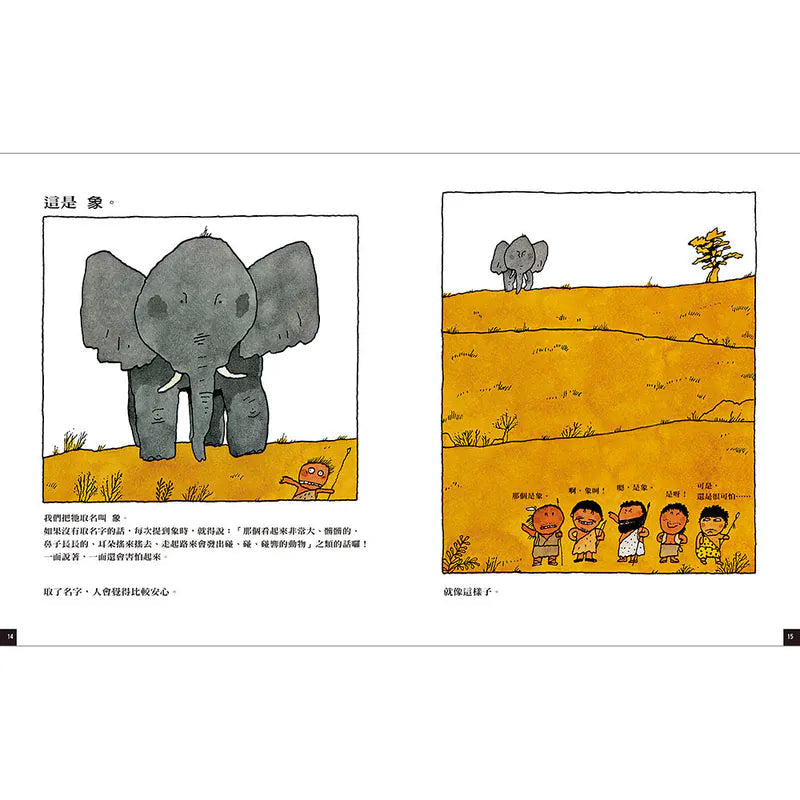 五味太郎語言圖鑑套書:各式各樣的名字/有趣的形容詞/話中有話(限量加贈《0-8歲語言力大揭密》語言特刊)-非故事: 語文學習 Language Learning-買書書 BuyBookBook