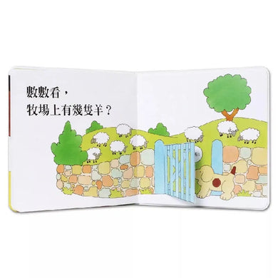 Bookstart數概念啟蒙遊戲組(閱讀起步走一套5本)-故事: 兒童繪本 Picture Books-買書書 BuyBookBook