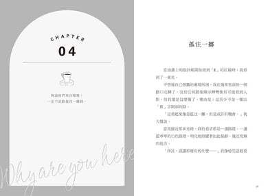 世界盡頭的咖啡館:這一生,我為何而存在?(全球每19秒售出1本!療癒千萬人的暢銷經典,定位人生的神奇之書)-Self-help/ personal development/ practical advice-買書書 BuyBookBook