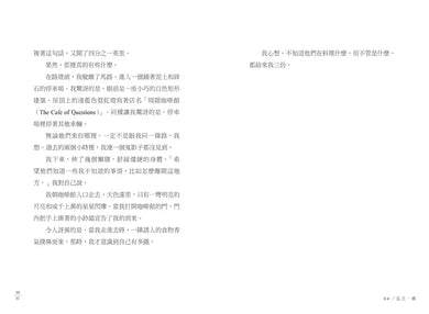 世界盡頭的咖啡館:這一生,我為何而存在?(全球每19秒售出1本!療癒千萬人的暢銷經典,定位人生的神奇之書)-Self-help/ personal development/ practical advice-買書書 BuyBookBook