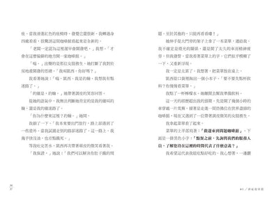 世界盡頭的咖啡館:這一生,我為何而存在?(全球每19秒售出1本!療癒千萬人的暢銷經典,定位人生的神奇之書)-Self-help/ personal development/ practical advice-買書書 BuyBookBook