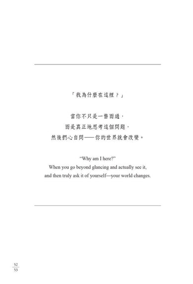 世界盡頭的咖啡館:這一生,我為何而存在?(全球每19秒售出1本!療癒千萬人的暢銷經典,定位人生的神奇之書)-Self-help/ personal development/ practical advice-買書書 BuyBookBook