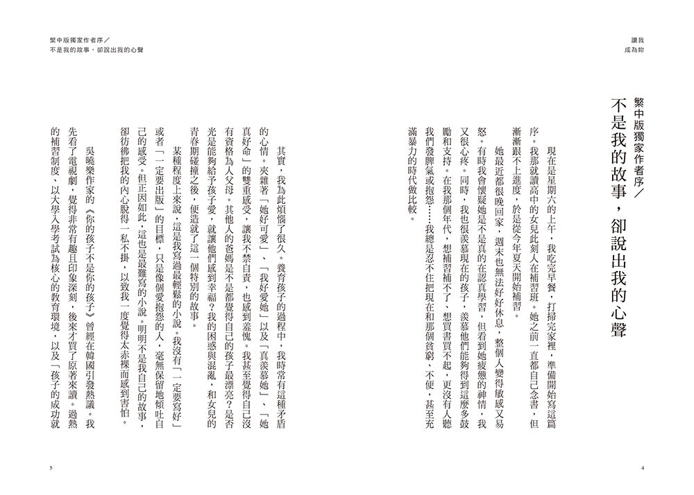 BookSpread ISBN 9786263588509 eslitePhoto 68226294 pos 5