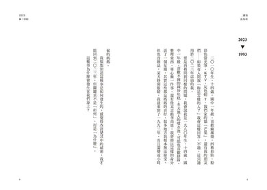 讓我成為妳:《82年生的金智英》趙南柱的跨代共感小說【獨家收錄!繁中版作者序、印簽扉頁】-Fiction: general and literary-買書書 BuyBookBook