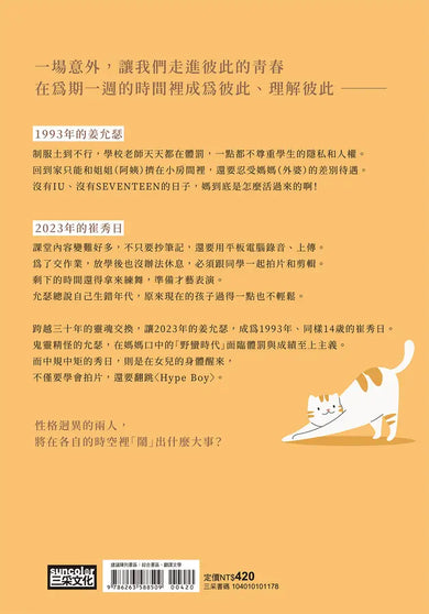 讓我成為妳:《82年生的金智英》趙南柱的跨代共感小說【獨家收錄!繁中版作者序、印簽扉頁】-Fiction: general and literary-買書書 BuyBookBook