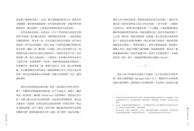 酪乳與塗鴉:《黑白大廚》愛德華.李,最好的料理不在完美,而是透過不完美,抵達記憶。-Cookery / food and drink / food writing-買書書 BuyBookBook