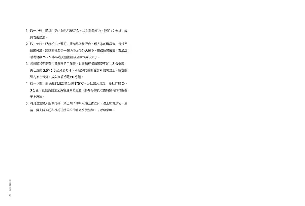 酪乳與塗鴉:《黑白大廚》愛德華.李,最好的料理不在完美,而是透過不完美,抵達記憶。-Cookery / food and drink / food writing-買書書 BuyBookBook