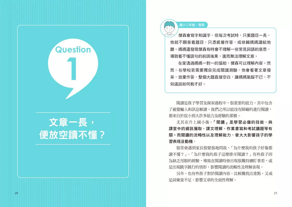 3~10歲關鍵學習力:學不好,是孩子的求救訊號!-非故事(成年): 親子教養 Parenting-買書書 BuyBookBook