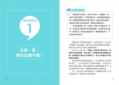 3~10歲關鍵學習力:學不好,是孩子的求救訊號!-非故事(成年): 親子教養 Parenting-買書書 BuyBookBook