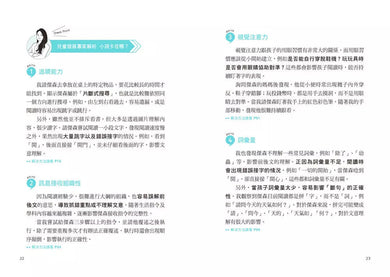 3~10歲關鍵學習力:學不好,是孩子的求救訊號!-非故事(成年): 親子教養 Parenting-買書書 BuyBookBook