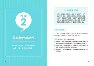 3~10歲關鍵學習力:學不好,是孩子的求救訊號!-非故事(成年): 親子教養 Parenting-買書書 BuyBookBook