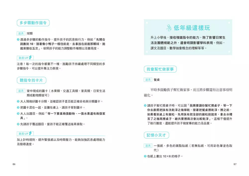 3~10歲關鍵學習力:學不好,是孩子的求救訊號!-非故事(成年): 親子教養 Parenting-買書書 BuyBookBook