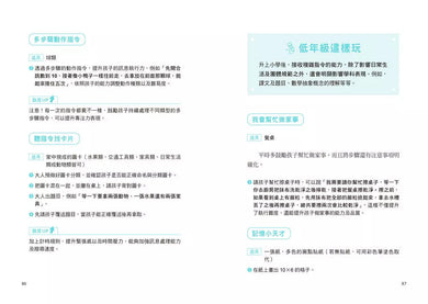 3~10歲關鍵學習力:學不好,是孩子的求救訊號!-非故事(成年): 親子教養 Parenting-買書書 BuyBookBook