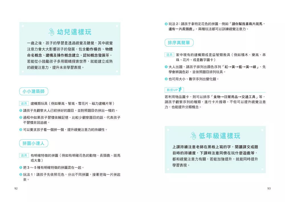 3~10歲關鍵學習力:學不好,是孩子的求救訊號!-非故事(成年): 親子教養 Parenting-買書書 BuyBookBook