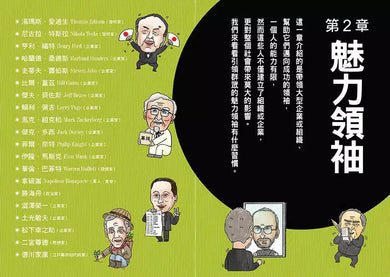 天才的習慣:花80次練習,習慣成功的思維-非故事: 生涯規劃 Life Planning-買書書 BuyBookBook