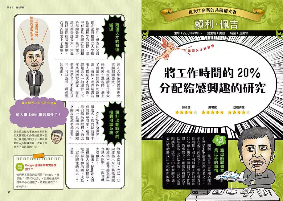 天才的習慣:花80次練習,習慣成功的思維-非故事: 生涯規劃 Life Planning-買書書 BuyBookBook