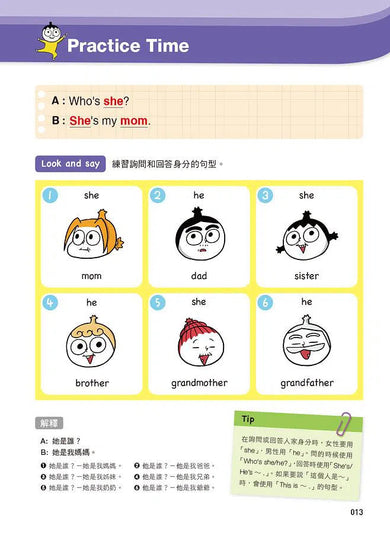 小孩漫畫英語會話表達王:80天開心之旅,就像出國一樣練英語!-非故事: 語文學習 Language Learning-買書書 BuyBookBook