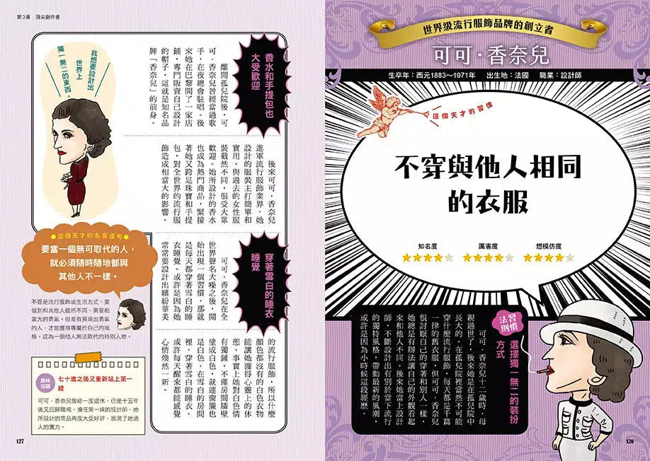 天才的習慣:花80次練習,習慣成功的思維-非故事: 生涯規劃 Life Planning-買書書 BuyBookBook