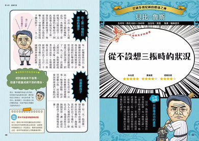 天才的習慣:花80次練習,習慣成功的思維-非故事: 生涯規劃 Life Planning-買書書 BuyBookBook