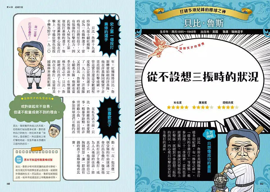 天才的習慣:花80次練習,習慣成功的思維-非故事: 生涯規劃 Life Planning-買書書 BuyBookBook