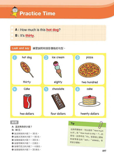 小孩漫畫英語會話表達王:80天開心之旅,就像出國一樣練英語!-非故事: 語文學習 Language Learning-買書書 BuyBookBook