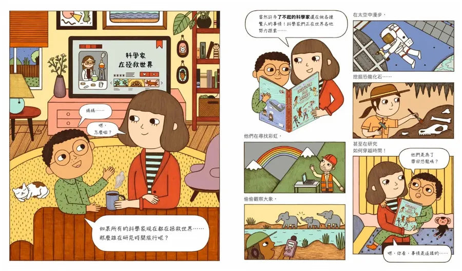 誰說科學家只在實驗室?發掘恐龍化石、建造機器人、尋找彩虹、研究種子……做你喜歡的事,也可以拯救世界!(漫畫式圖像繪本+鼓舞人心的24位科學家小傳記)-Graphic novels/ Comic books/ Manga/ Cartoons-買書書 BuyBookBook