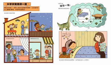 誰說科學家只在實驗室?發掘恐龍化石、建造機器人、尋找彩虹、研究種子……做你喜歡的事,也可以拯救世界!(漫畫式圖像繪本+鼓舞人心的24位科學家小傳記)-Graphic novels/ Comic books/ Manga/ Cartoons-買書書 BuyBookBook
