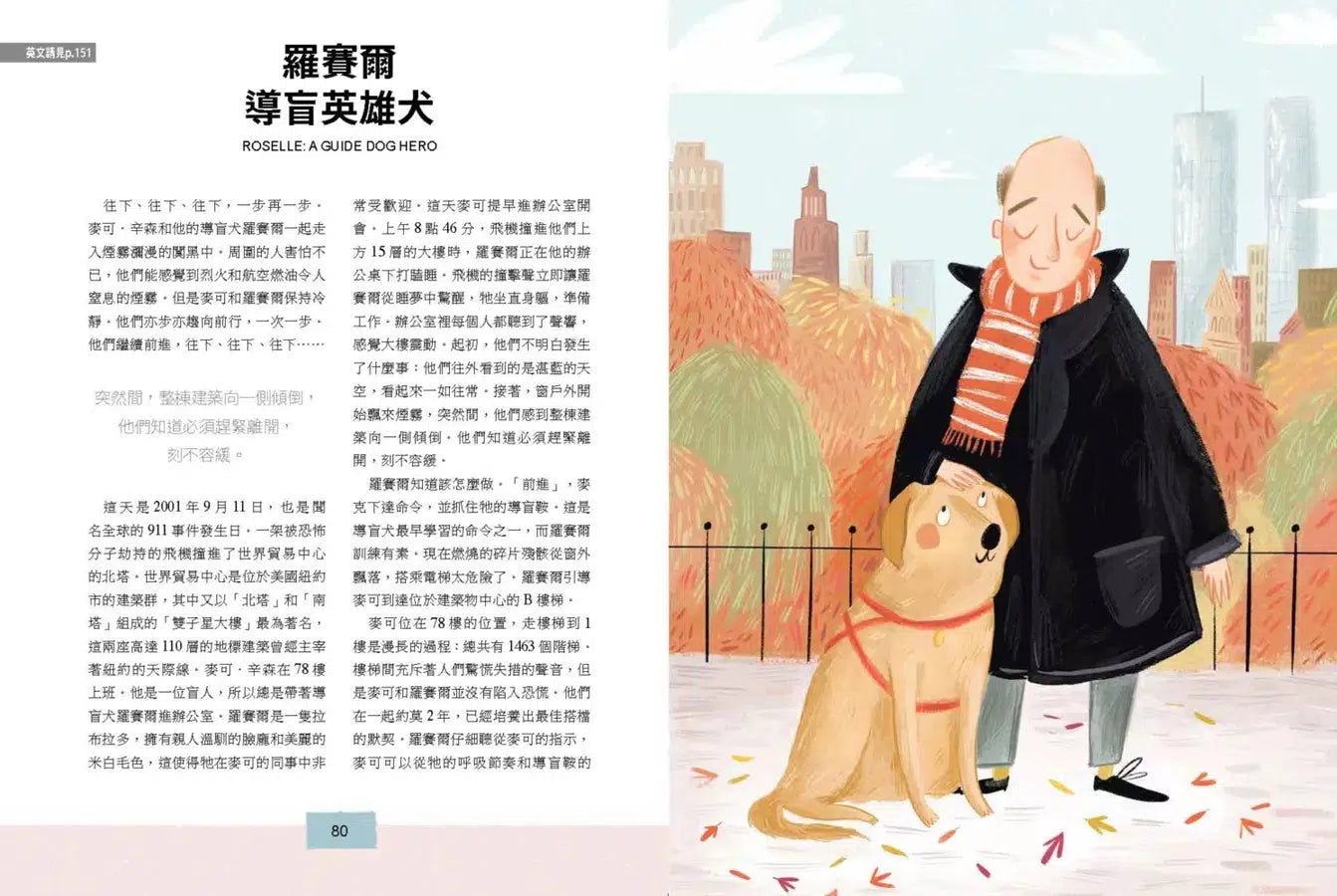 動物神隊友:34個與人類並肩作戰的英勇動物故事【中英雙語】(符合108課綱跨領域學習目標)-非故事: 歷史戰爭 History & War-買書書 BuyBookBook